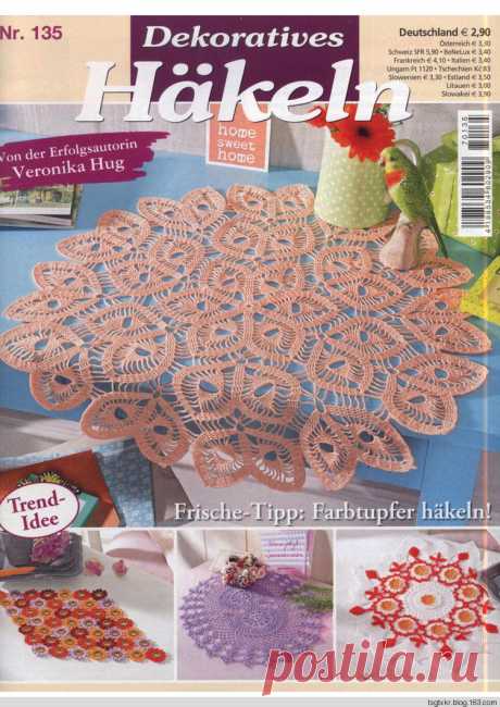 ЖУРНАЛ "DECORATIVES HAKELN" №135 2017
