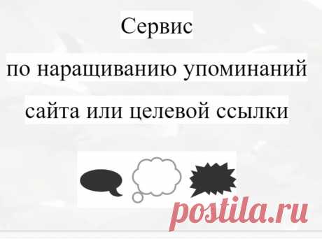 Публикация ссылок соцсетях