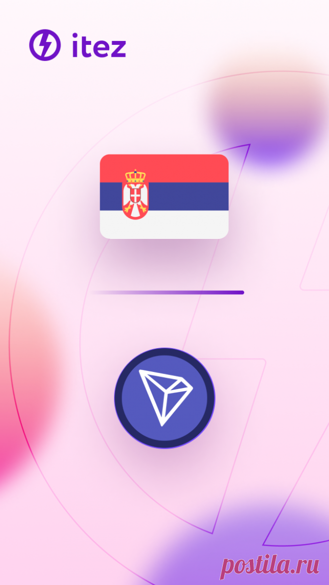 How to buy Tron (TRX) in Serbia