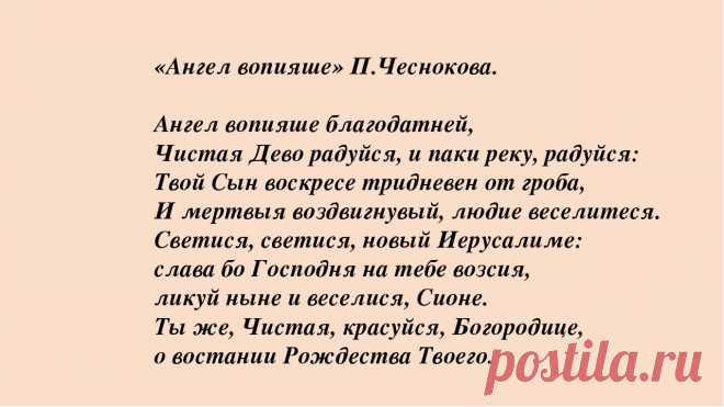 Ангел вопияше благодатней При клиниках на Девичьем поле.