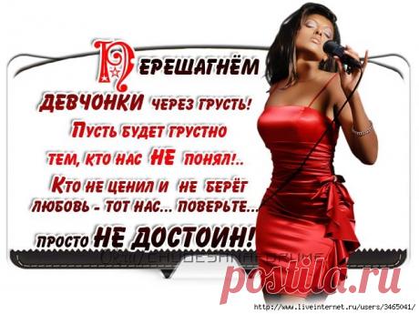 ЖЕНСКИЙ ОПТИМИЗМ.