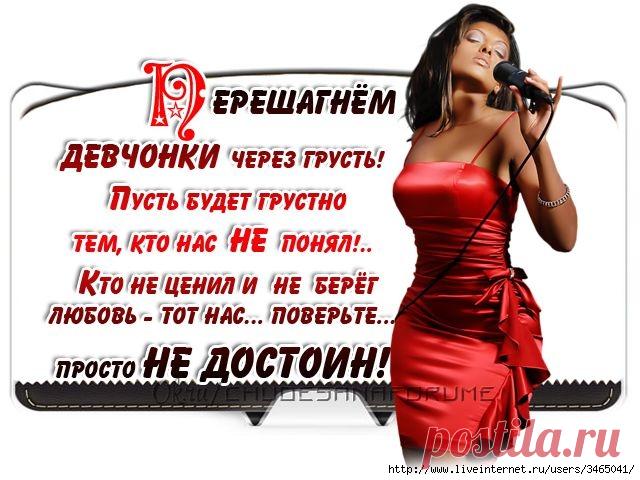 ЖЕНСКИЙ ОПТИМИЗМ.