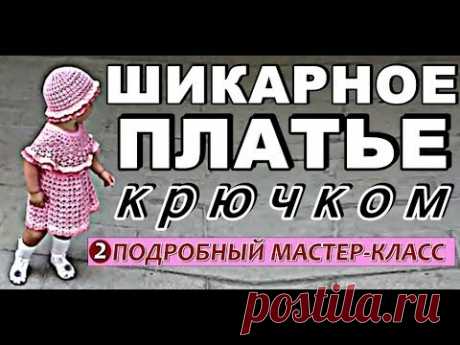 &quot;Шикарное детское платье. Вяжем кокетку - продолжение&quot; (Baby dress. Knit Flirty) МК, часть 2.