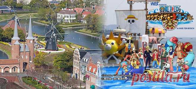 HUIS TEN BOSCH