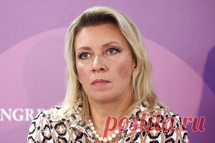 Захарова заявила о проблемах с правами человека в Латвии