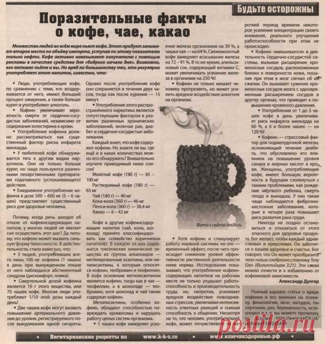 Поразительные факты о кофе, чае, какао
