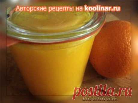 ОРАНЖЕВОЕ МАСЛО то бишь апельсиновое!. Рецепт c фото от laralaram 1 июня 2011 на koolinar.ru