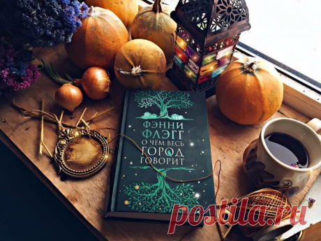 Три отличные книги про маленькие городки и их обитателей | Предпоследний Приют | Яндекс Дзен