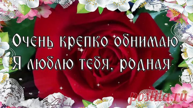 С Днем Рождение Сестренка! Веселое Поздравление Сестре С Днем Рождение! Красивая