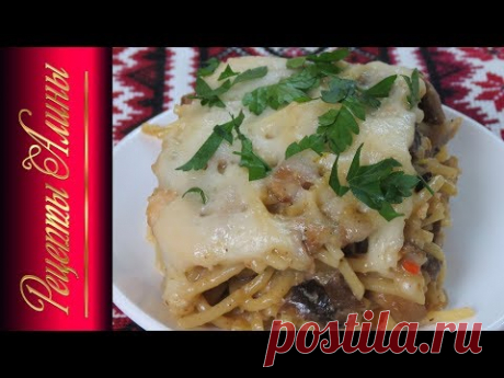 Обалденный Ужин на Всю Семью ! Рецепты Алины.