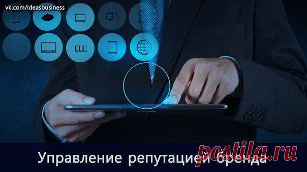 Управление репутацией бренда / Сферический бизнес