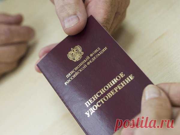 Как теперь вместо справки получить полноценное пенсионное удостоверение | Школа финансовой мудрости | Яндекс Дзен