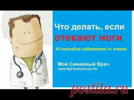 Сводит ноги судорогой: что делать