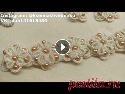 МК Фриволите/Анкарс/Tatting Кружевной комплект Добрый день! МК по плетению кружевных серёжек в технике Фриволите/Анкарс. Схема разработана мною и подойдет для обучения рукодельниц, имеющих базовые ...