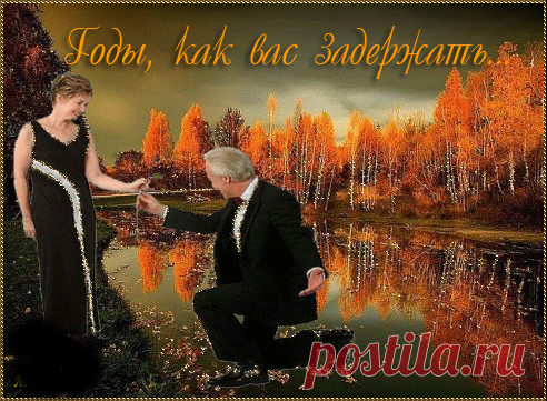 Плейкаст «* Мои Года - Мое Богатство *»
