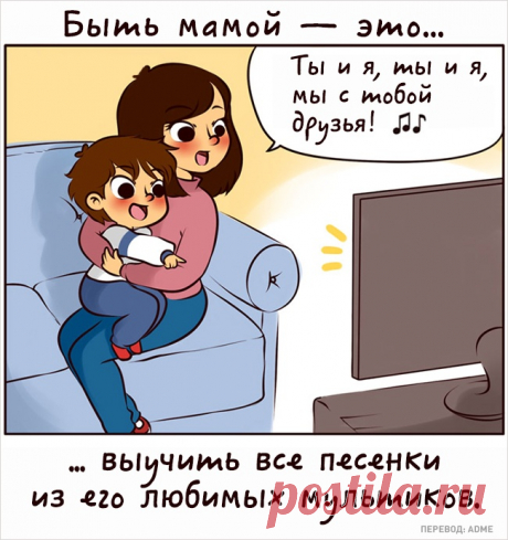 Как меняется мир, когда ты стала мамой в забавных комиксах
