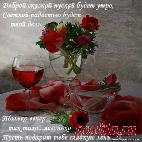 ДАРИ ДОБРО И РАДОСТЬ ДРУГУ!!!