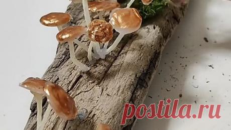 Грибочки для интерьера.