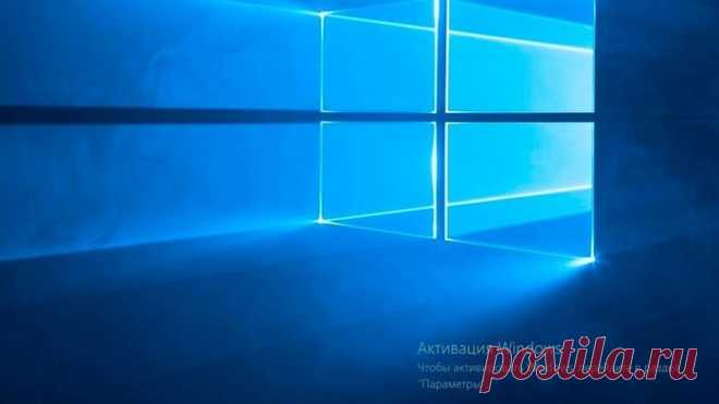 Как активировать Windows 10 навсегда.