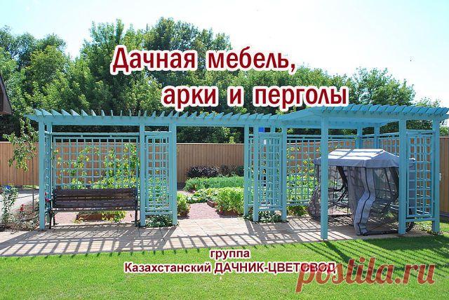 Казахстанский ДАЧНИК - ЦВЕТОВОД