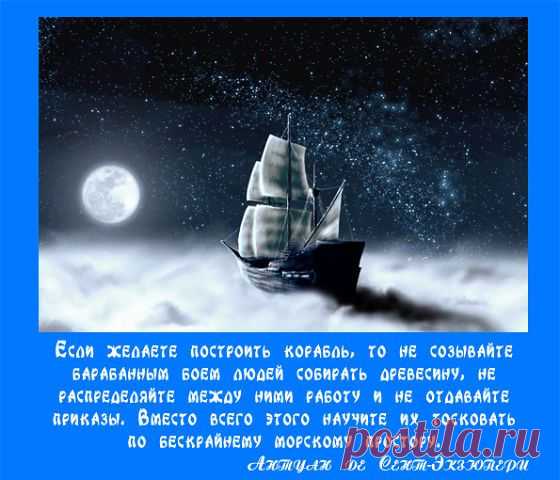 Каждая мечта тебе дается вместе с силами, необходимыми для её осуществления. Однако тебе, возможно, придётся ради этого потрудиться.
Все люди, достигшие больших успехов, были большими мечтателями. 
All men who have achieved great things have been great dreamers. 
ОРИСОН СУЭТ МЁРДЕН (ORISON SWETT MARDEN)