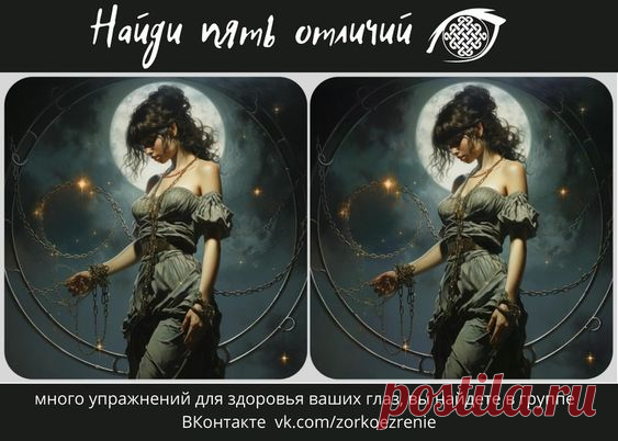 ВОССТАНОВИТЬ ЗОРКОЕ ЗРЕНИЕ С ЕВГЕНИЕМ СЛОГОДСКИМ