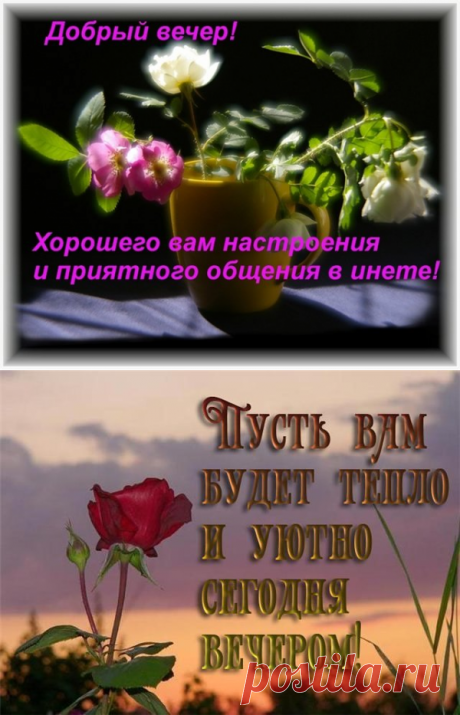 Плейкаст «Доброго вечера Вам, друзья !»