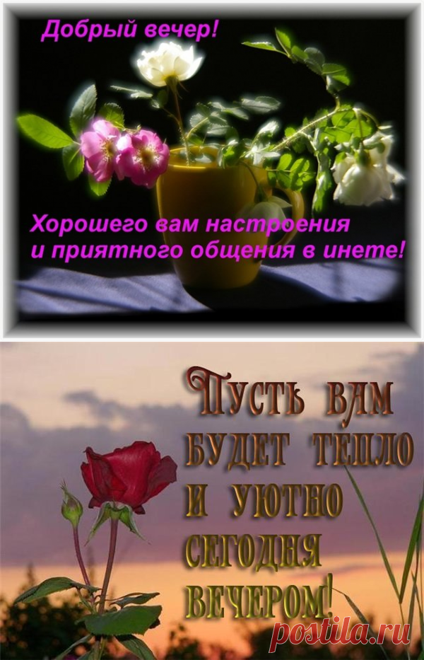 Плейкаст «Доброго вечера Вам, друзья !»