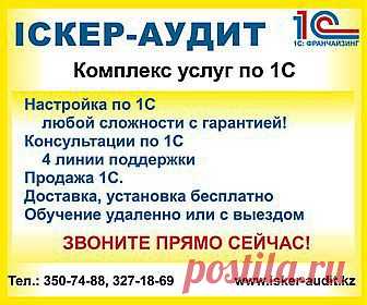 Комплекс услуг по 1С