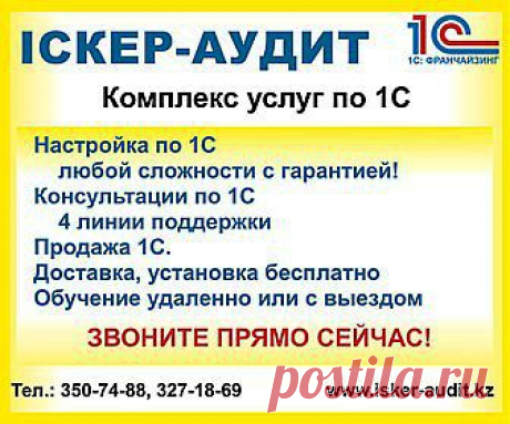 Комплекс услуг по 1С