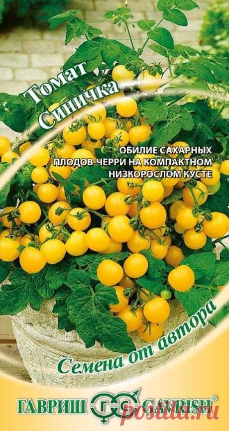 Томат &quot;Синичка&quot;