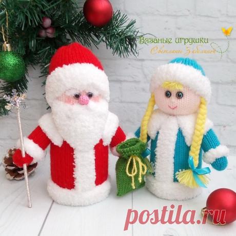 Дедушка Мороз и Снегурочка. Любимые новогодние герои.
Игрушки связаны спицами.
Автор кукол Светлана Забелина.