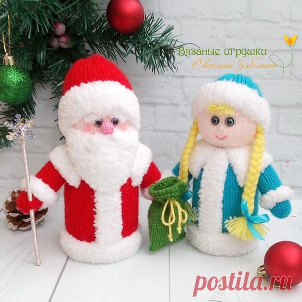 Дедушка Мороз и Снегурочка. Любимые новогодние герои.
Игрушки связаны спицами.
Автор кукол Светлана Забелина.