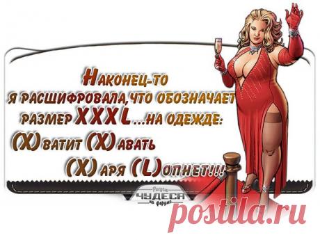 Как всё-таки приятно осознавать, что ты тоже чьи-то грабли! )) | Крутой облом