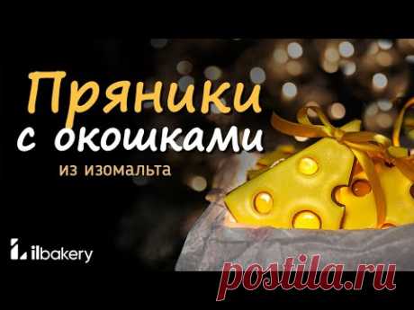Пряники на новый год с окошками. Как правильно резать тесто по трафарету.
