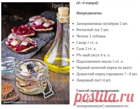 Рецепты от Дарьи Донцовой: скумбрия в банке