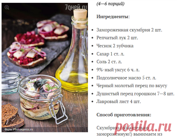 Рецепты от Дарьи Донцовой: скумбрия в банке