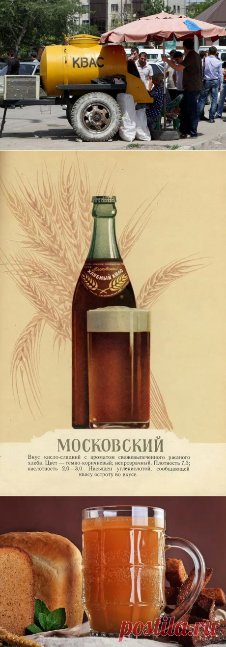 Советский Квас, напиток который собирал очередь в самую знойную жару. - Энциклопедия Техники - медиаплатформа МирТесен