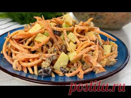 Рецепт САЛАТА от Школьной подруги Армянки! Вкуснятина ИзЮмительная! Быстрый Салат за 5 минут