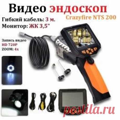 Видео Эндоскоп NTS 200. Купить гибкий технический эндоскоп с монитором 3,5”, кабелем 3м, запись видео, фото. Цена. Доставка.