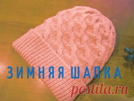 Тёплая зимняя шапка спицами /Как я её вязала