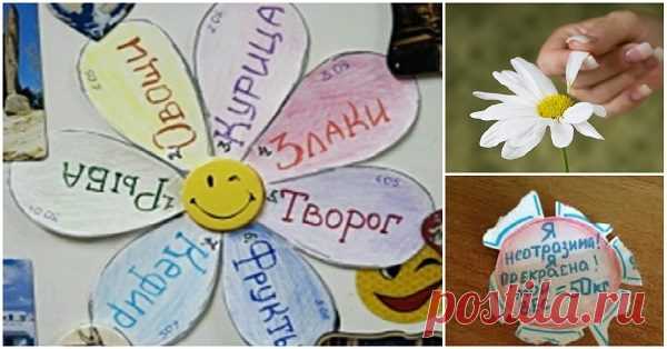«6 лепестков»: диета, на которой не нужно голодать! / Будьте здоровы