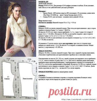 Жилет - букле.