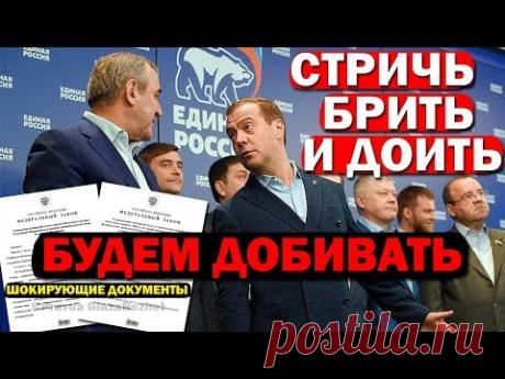 Под видом налога на самозанятых, устанавливают налоги на любые доходы физлиц | Pravda GlazaRezhet