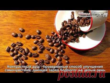 ▶ Как Бросить Пить... Кофе?