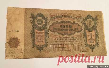 В Псковском музее-заповеднике выставили полуторакилограммовый квадратный рубль