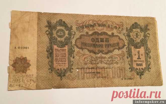 В Псковском музее-заповеднике выставили полуторакилограммовый квадратный рубль