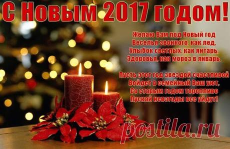 1478250198_pozdravleniya-s-novym-godom-kollegam-7.jpg (Изображение JPEG, 600 × 390 пикселов)