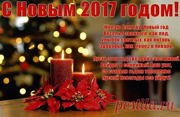 1478250198_pozdravleniya-s-novym-godom-kollegam-7.jpg (Изображение JPEG, 600 × 390 пикселов)