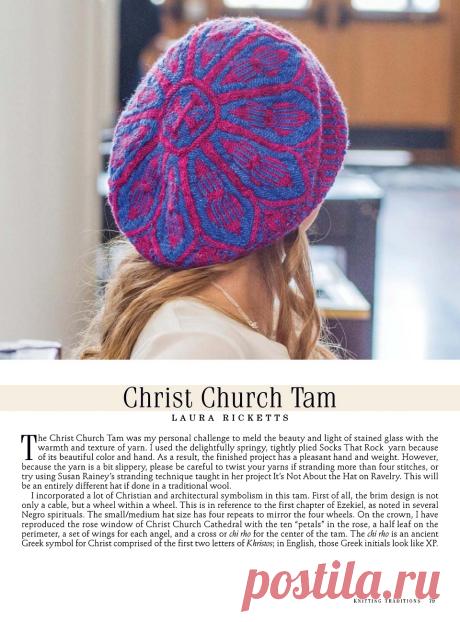 Knitting Traditions - Spring 2016.